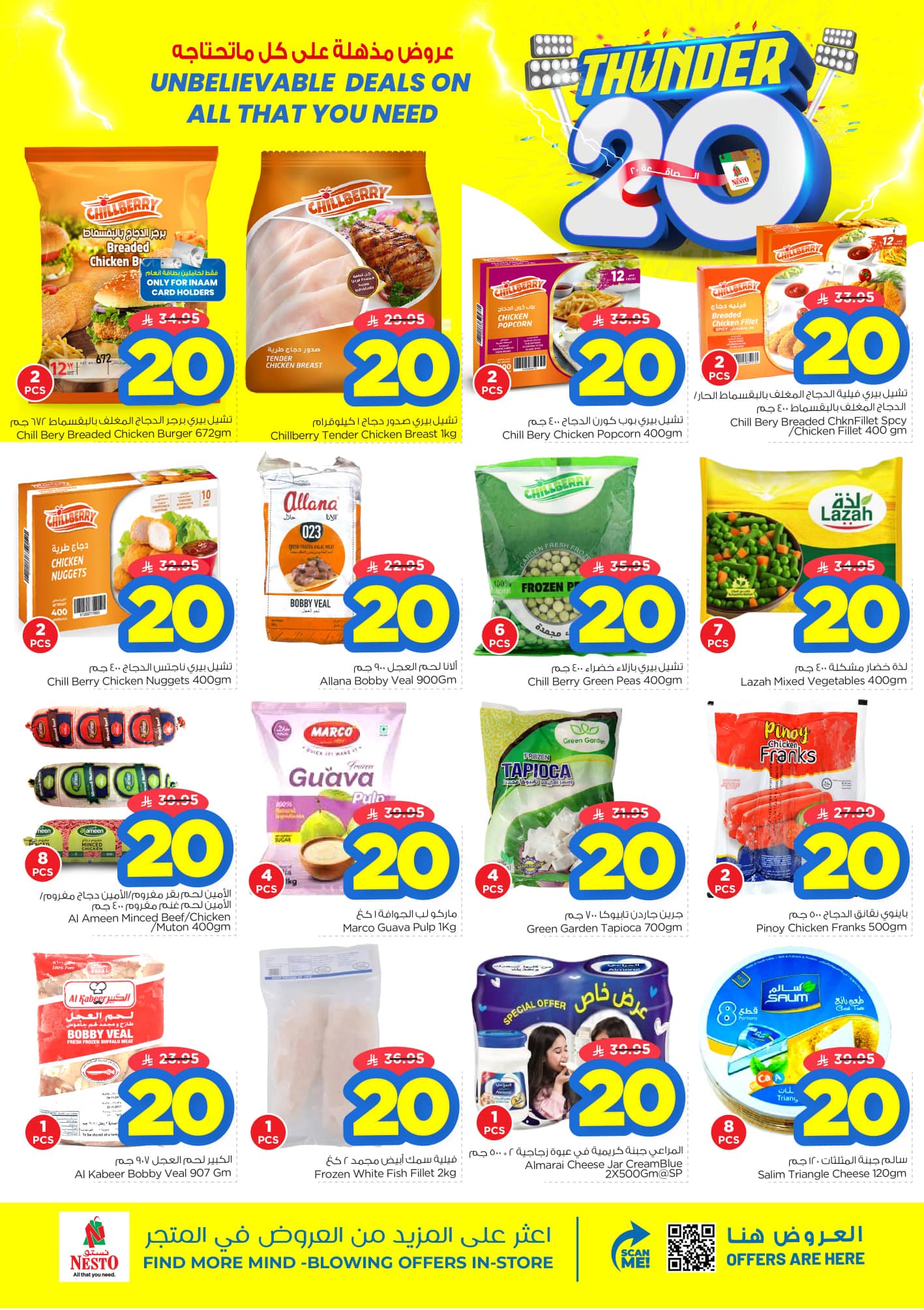nesto offers from 12aug to 1aug 2025 عروض نستو من 12 أغسطس حتى 1 أغسطس 2025 صفحة رقم 10